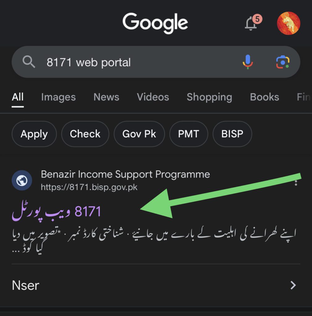 Screenshot of 8171 Check June Installment 13500 from web portal