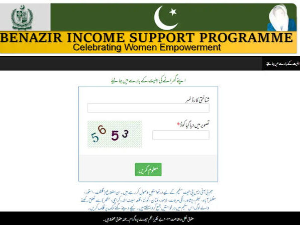 8171 check payment Status online by CNIC and check 8171 BISP Payment Issues in April 2025 and their solutions