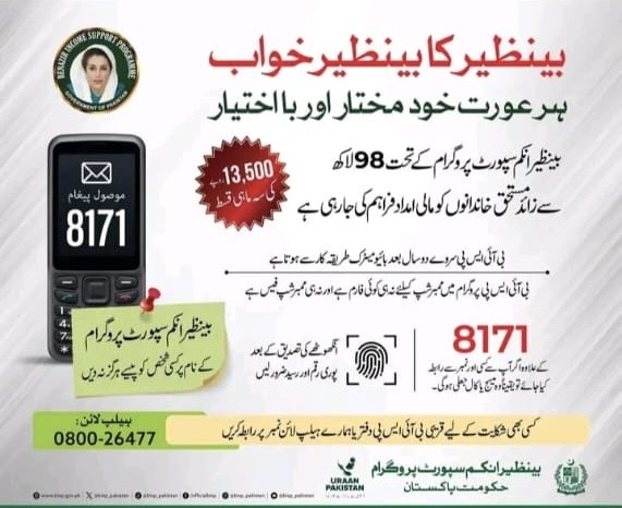 Notification of 8171 BISP Registration May 2025 and Check Eligibility & Get Rs. 13,500