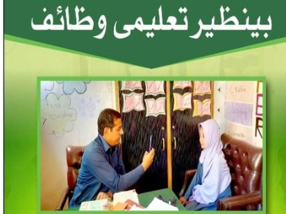 8171 Benazir Taleemi Wazaif Payment Released On 14 june 2025